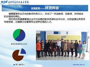 北京信息职业技术学院招生网信息技术咨询服务