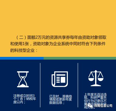科技创新券与信息技术咨询服务 驱动企业数字化转型的双引擎