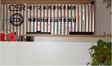 企业验厂全方位解决方案 培训、辅导与系统咨询的价值