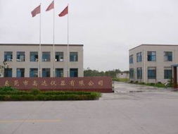 东莞市高达仪器 信息技术咨询服务的行业领航者